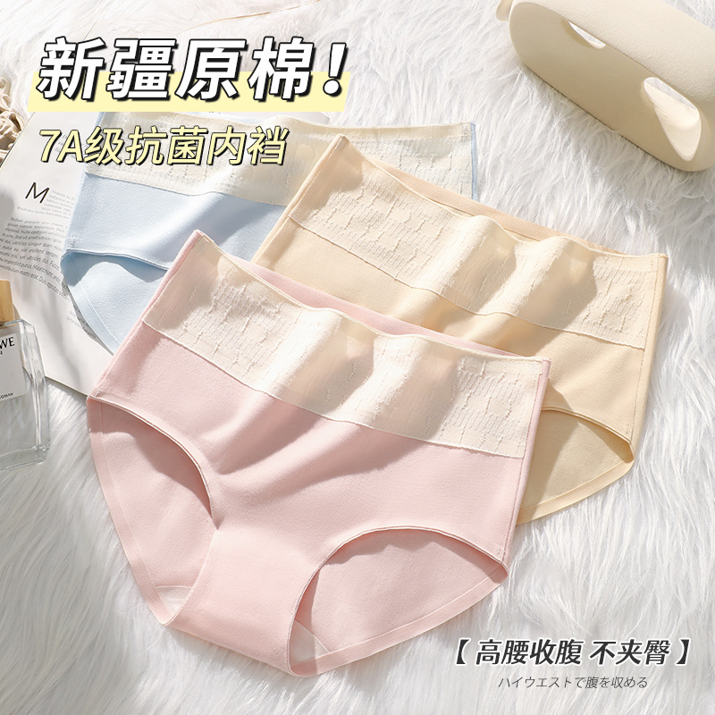 Algodón de las mujeres 7A antibacteriano transpirable inferior entrepierna alta cintura vientre contracción más tamaño triángulo shorts cabeza inconsútil ropa interior la muchacha