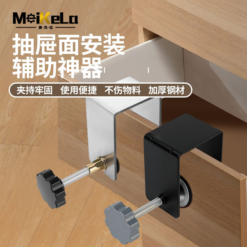 Drawer Installation Tool Clip Holder Stainless Steel Thickened Panel Auxiliary Fixing Clip Woodworking Clip Tool Set