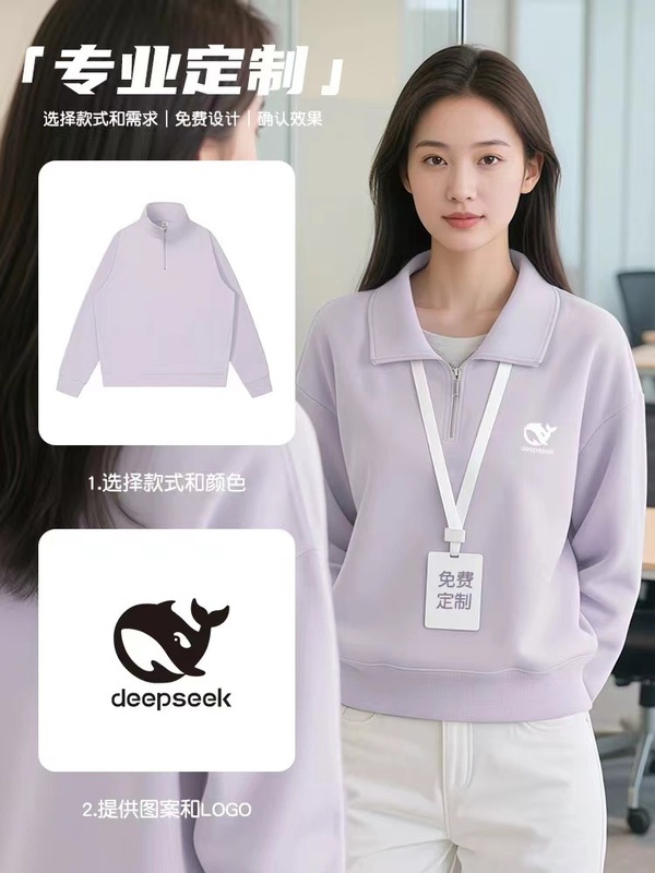 紫色立领卫衣定制工作服印logo刺绣企业团员工半开襟拉链长袖工装|undefined