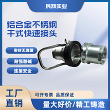 Dry disconnect干式快速接头下装鹤管用旋转快接DDC专用干式接头