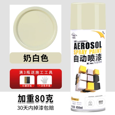 Avtomobil boyası, color changing furniture household various - 43-milky-white-450ml