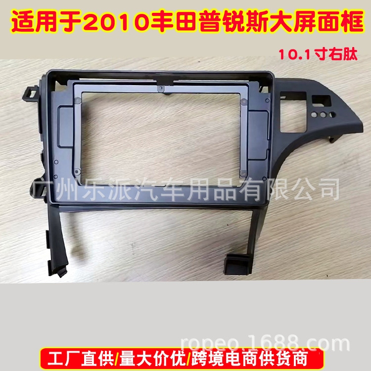 2010普锐斯右肽1