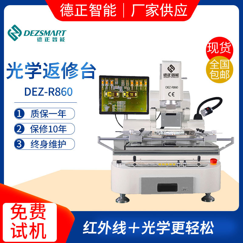 bga芯片返修预热台独立三温区BGA返修台数显加热台红外焊接预热台