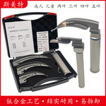 斯美特 曲霞 百诺 医用麻醉咽喉镜可视喉镜内窥镜 气管插管全钛钢