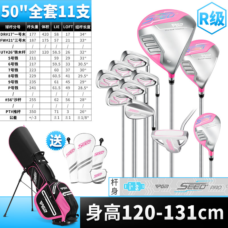 11 thanh Carbon [R] cao 120-131cm