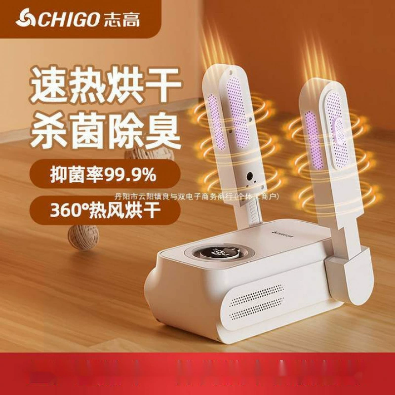 Оптовая продажа обуви Chigo Сухая теплая выпечка дезодорант обувь сушильная машина Независимый выключатель обувной шкаф соль влагостойкое быстрая сушка