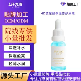 液态精华;面霜;专业线护肤品