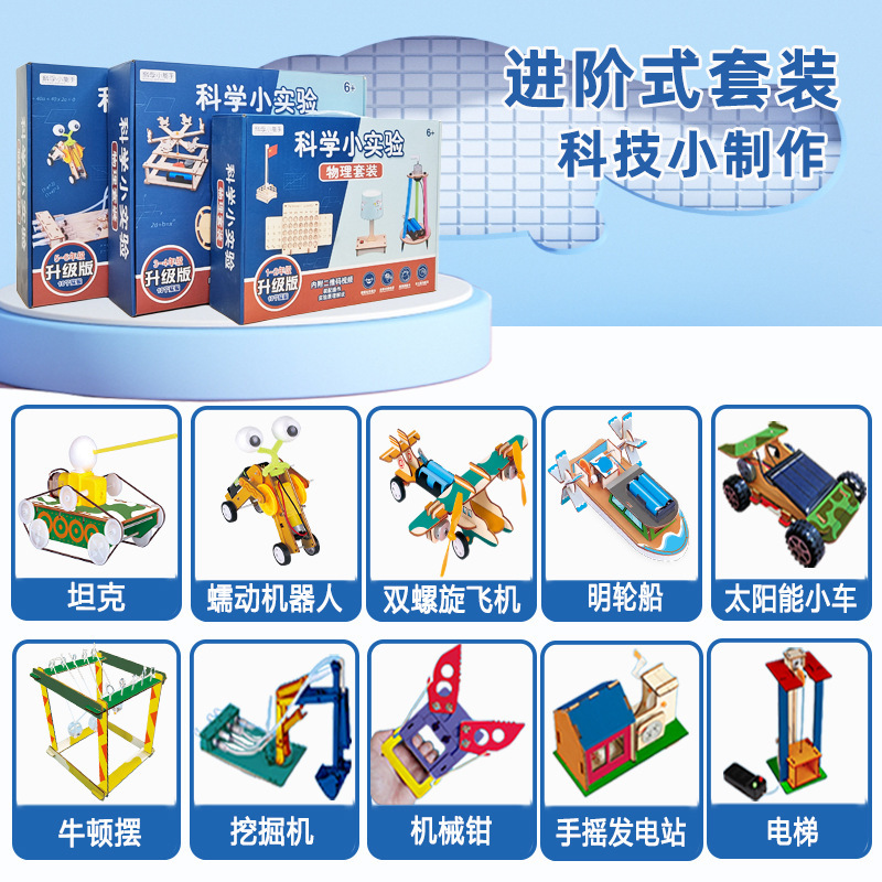 Pequeño traje de experimento científico inventado a mano material de bricolaje niños estudiantes de primaria física equipo de steam juguetes