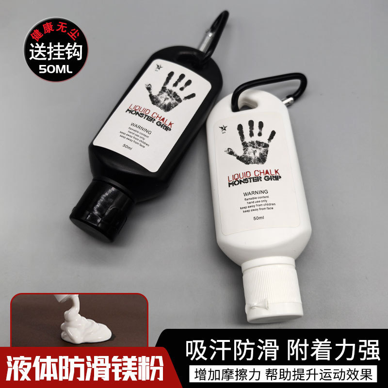 Aido Liquid Magnesium Powder Non-slip Powder Bottled Sports Special Magnesium Powder Anti-sweat Anti-slip Finger Non-slip Liquid Paste Aido Liquid Magnesium Powder Non-slip Powder Bottled Sports Special Magnesium Powder Anti-sweat Anti-slip Finger Non-slip Liquid Paste