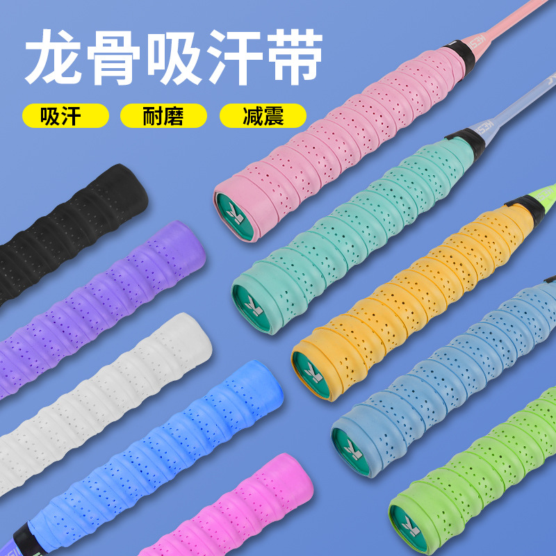 배드민턴 손 접착제 미끄럼 방지 용골 손 접착제 코팅 끈적 끈적한 천공 낚싯대 포장 손잡이 용골 땀 흡수 벨트