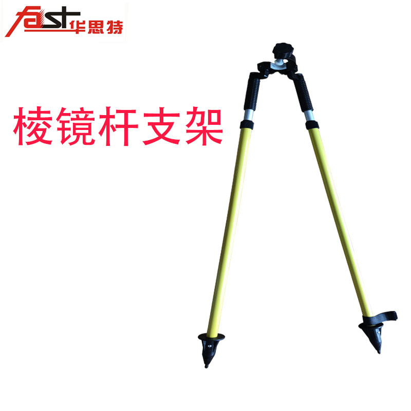 Estación total 5 M Centro doble tenedor trípode 5 M prisma Centro varilla doble soporte Centro trípode huachu