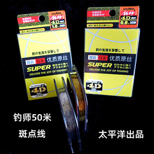 钓师4D太平洋鱼线竞技主子原丝尼龙拉力黑坑柔软不易打卷钓渔线