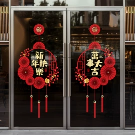 节庆用品;对联/春联;香包/香囊