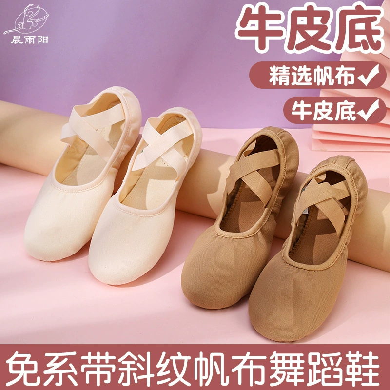 Chenyuyang тот же цвет танцевальных туфель с мягкой подошвой балетных туфель