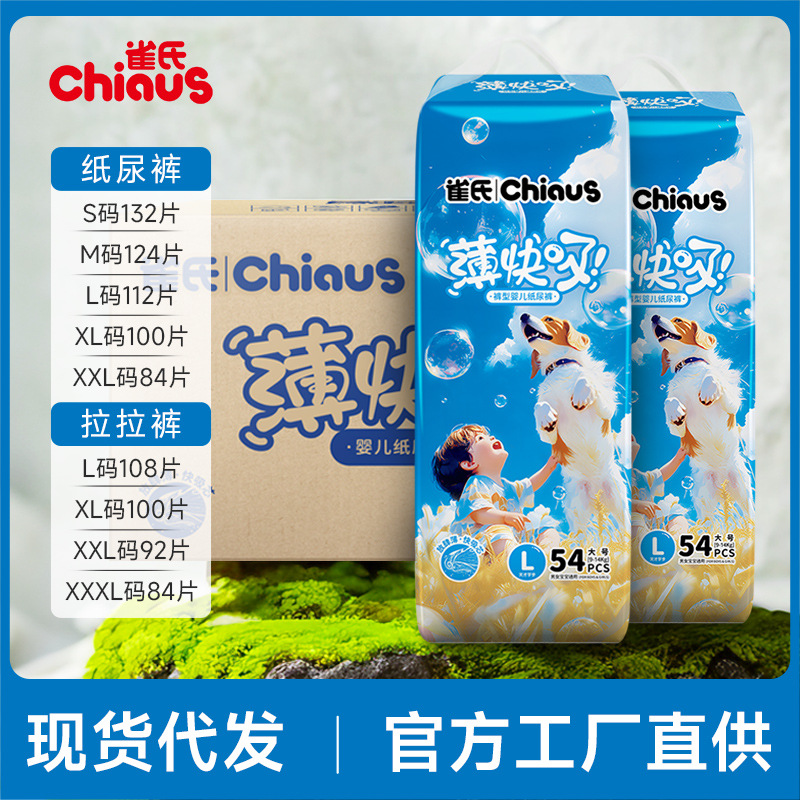 Que's New Thin, Quick-Absorbing, Dry and Breathable Diapers, Baby Lightweight Pull-Up Pants, Baby Diapers, Ready for Sale