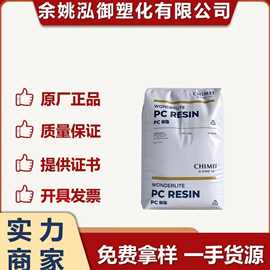 台湾奇美透明级PC PC122 高流动透明 注塑级 薄壁注塑 汽车部件料