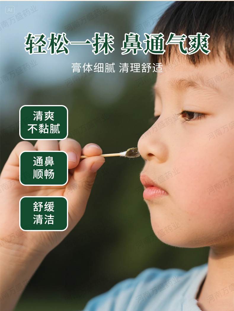 Nasal Care Herbal Cream with Chinese Herbal Powder for External Nose Application 20g specifications