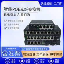 ǧ��1��2��4/8�POE���Q�C��׼���ܹ�늼�������D�Q�ٹ��w