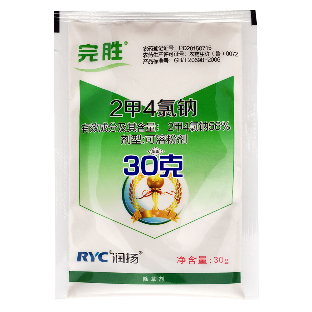 56%二甲四氯钠 30克 小麦水稻草坪一年生阔叶除草剂 2甲4氯钠低毒