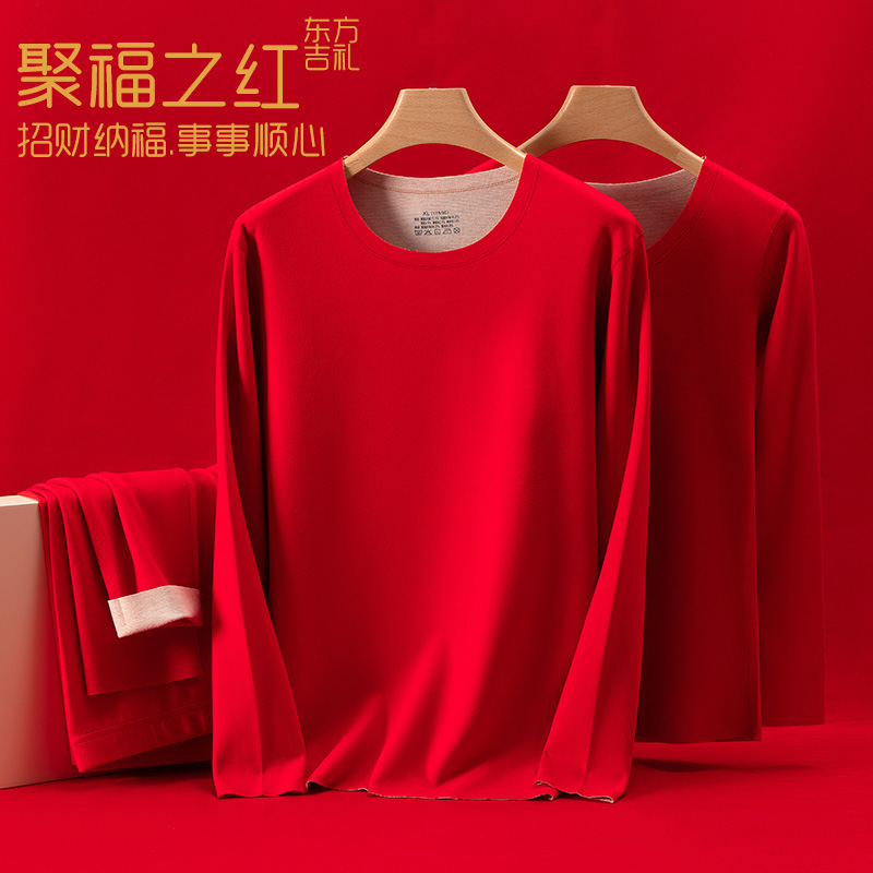 Red Thermal Underwear Set for Men's Zodiac Year, Festive Wedding Long-Sleeve Top and Pants with De Rong Fabric