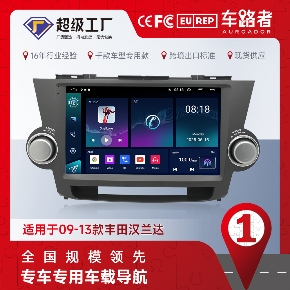 Aplicable a 09-13 Toyota Highlander navegación MP5 navegación del coche todo en una máquina de marcha atrás Imagen Android navegación