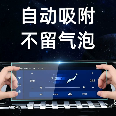 Car interior film – screen protector, 23