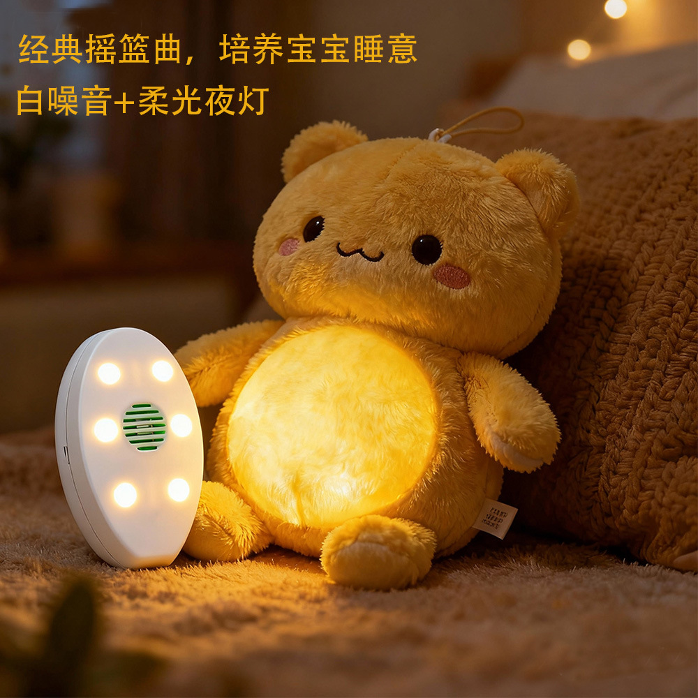 毛绒玩具发光音乐盒机芯摇篮曲白噪音安抚公仔发声器按压玩偶