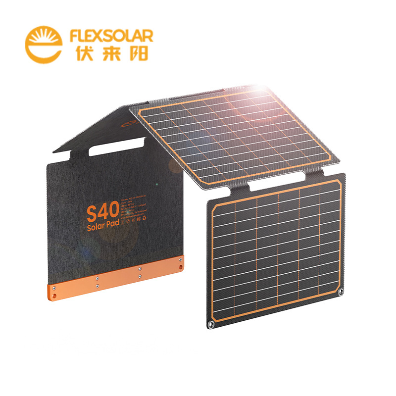 伏来阳S40W轻薄便携可折叠高效单晶硅太阳能手机充电器旅游必备