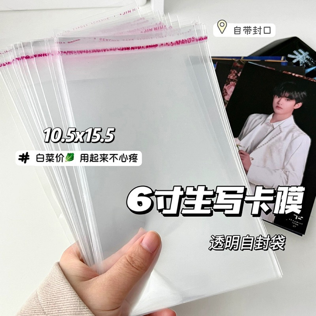 6-inch raw writing protective film postcard surrounding transparent…