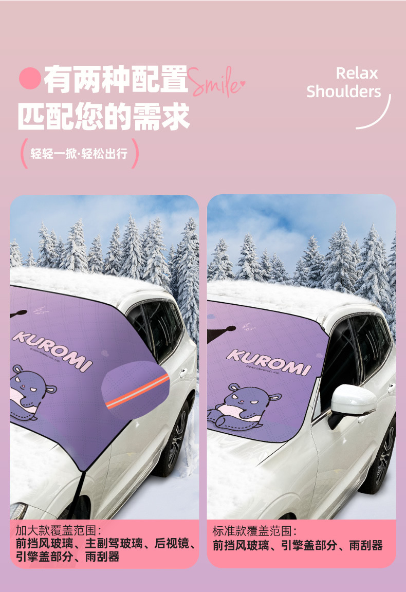 Kitty Car Front Windshield Snow Cover Snow Shield Winter Snow Cover Car Snow Shield Anti-Frost Thickeneded Car Cover