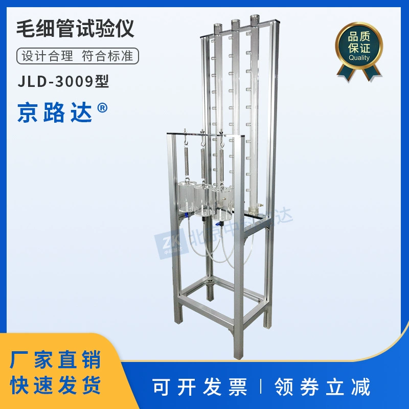 Капиллярный тестер Капиллярная вода в почве поднимает скорость JTG3430 Шоссейный геотиметр