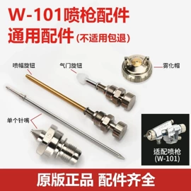 喷枪;气动喷枪;喷涂工具