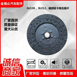 离合器片;离合器压盘