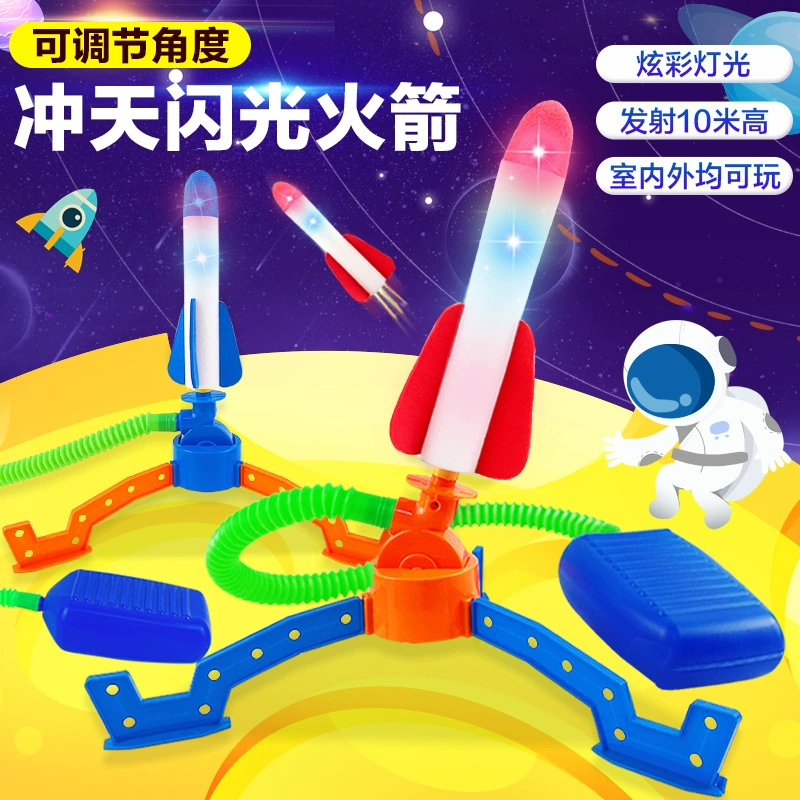 Трансграничная ракетная ножная ракетная пусковая установка игрушки летающая ракета-пусковая установка детские игрушки на открытом воздухе