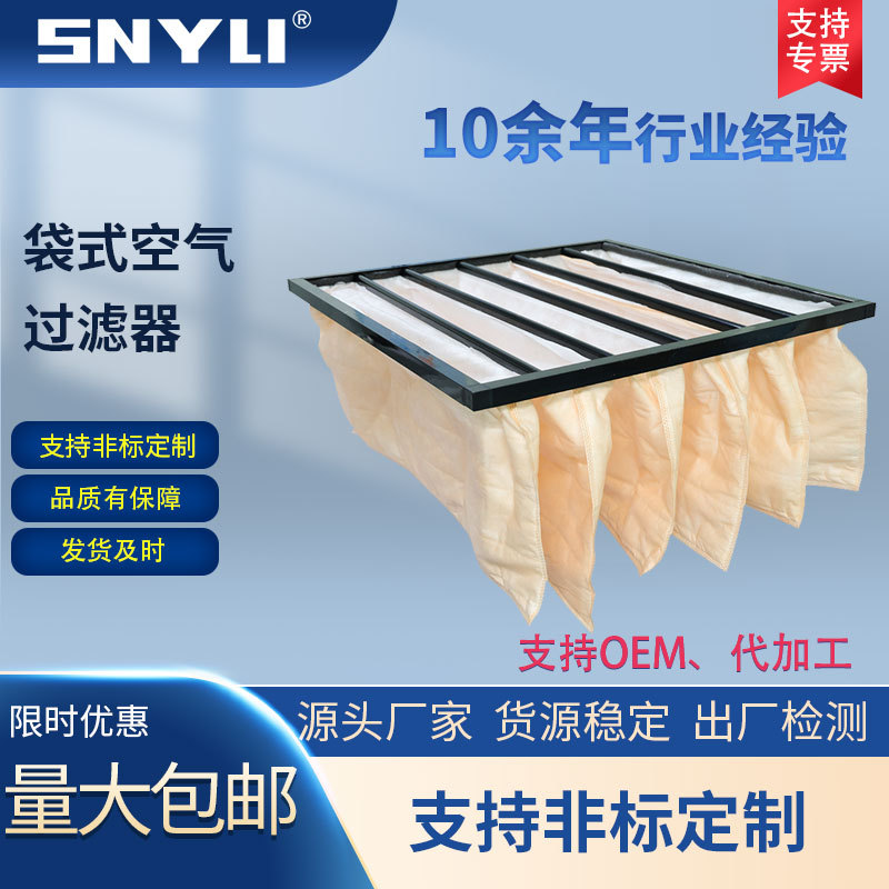 初中效空气过滤器 G4F5