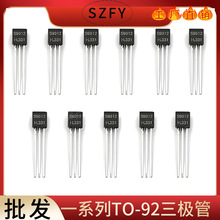厂家直销KTA1267 三极管 A1267 全新 TO-92S 系列 Y档 优势现货