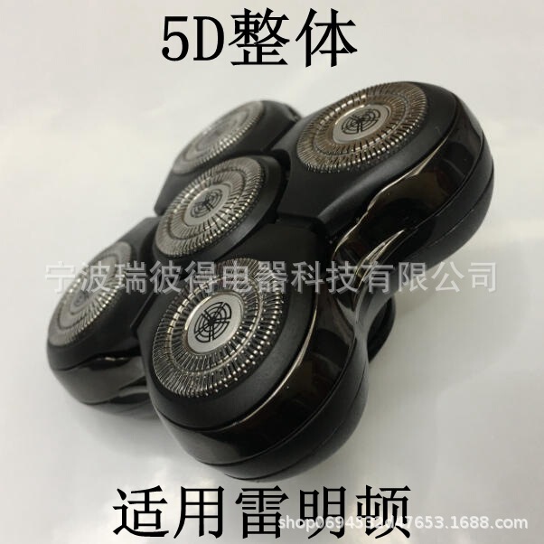5D Overall Blade Blade Net Is Suitable for Remington Shaver Rx7 Xr7100 Xr7120 Xr150