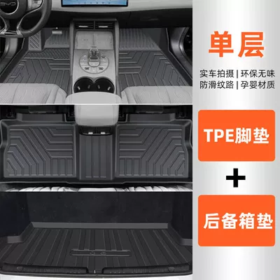 BYD seal 06DMI foot pad 24 TPE special seal original wear-resistant trunk pad modified interior new (Ayaqaltılar (Kovriklər)) - 24-models-of-seals-06single-layer-series-specially-made-original-non-slip-pattern-tpe-foot-pads-trunk-pad