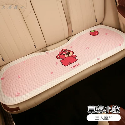 Seat cushion, seat cover – seat cover rear butt cushion - strawberry-bear-rear-three-person-pad