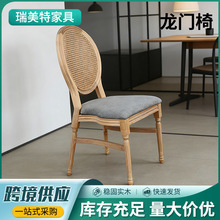 实木龙门椅生产厂家餐厅酒店餐椅带软包复古田园欧式圆背椅