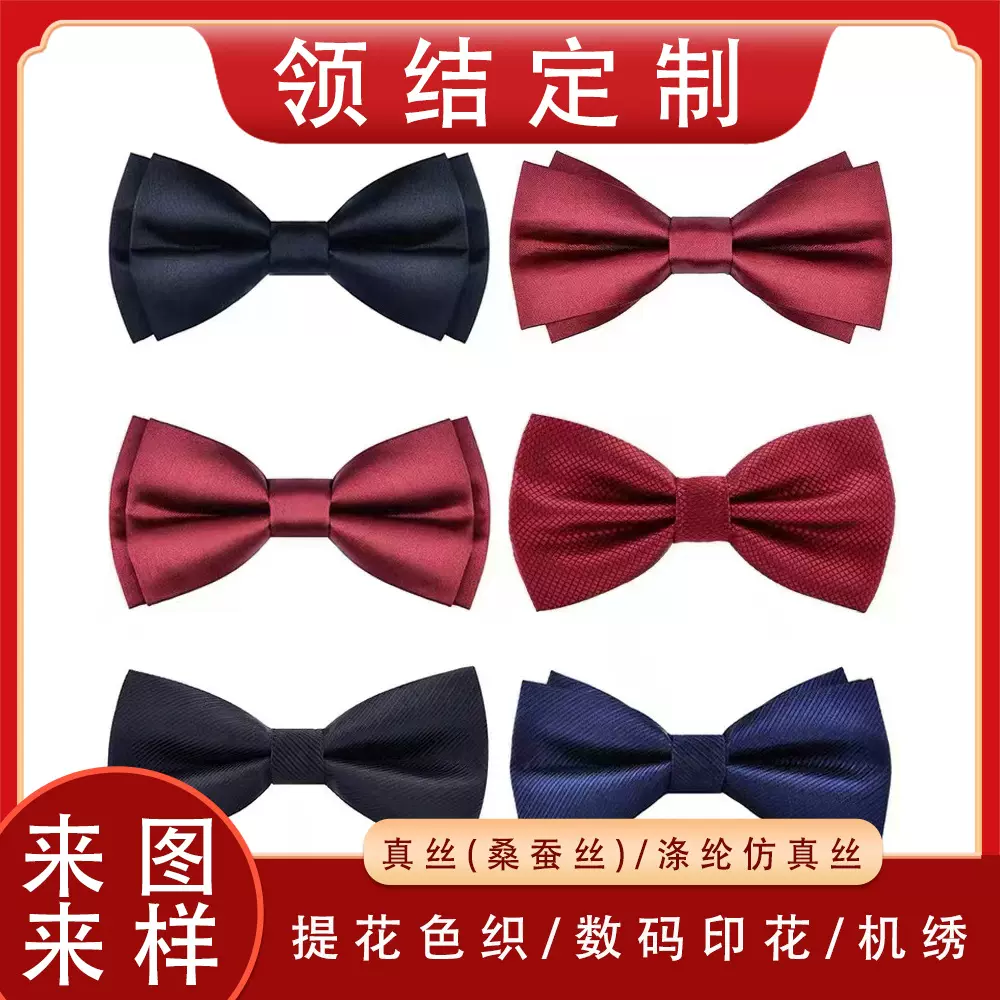 领结定制领带领花厂家定做学生男士高级感韩版订做提花色织纯色