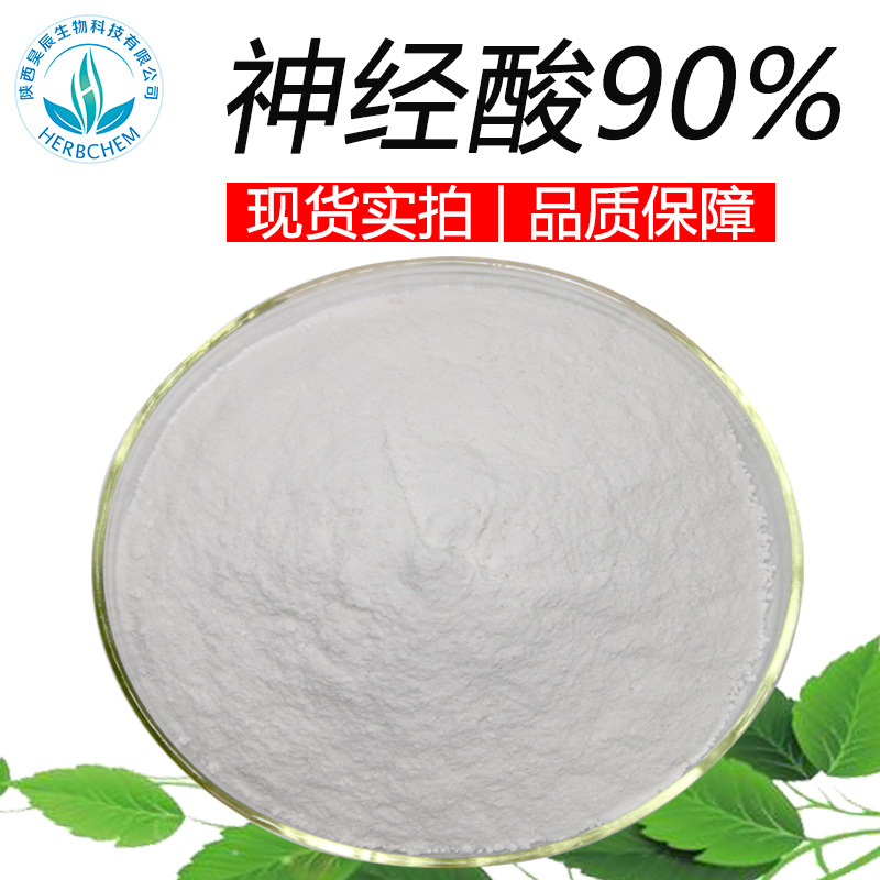 神经酸90% 元宝枫籽提取物100g起批另有神经酸5%及元宝枫籽油