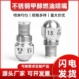 喷嘴、喷头;打印机配件;通用五金配件