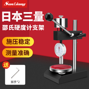 Japan's Three-Quantity Shore Hardness Tester Bracket Hardness Test Bench a C D Type Rubber Plastic Test Hardness Bench