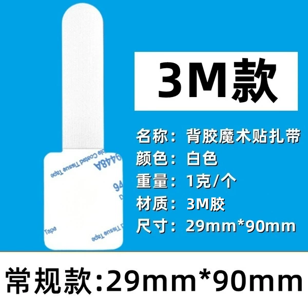 3M white [10 pieces per pack]