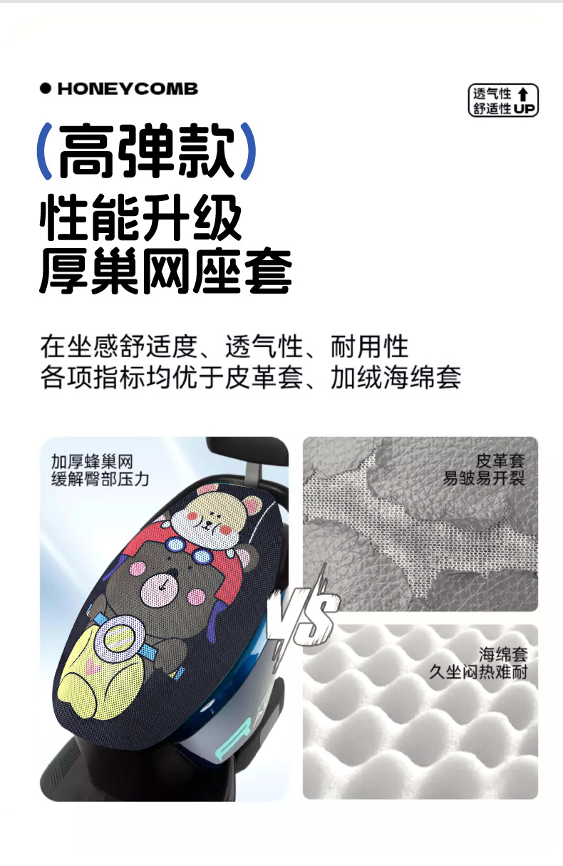 Cartoon Motorcycle Seat Cushion Cover Electric Vehicle 3D All-Inclusive Stereo Seat Cushion Cover Honeycomb Insulation Grids Battery Car Seat Cushion