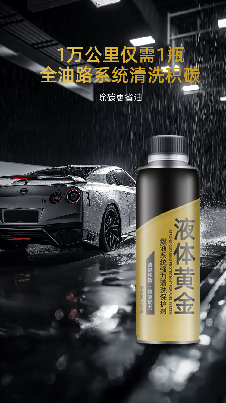 Fuel treasure car engine carbon deposit removal cleaning agent fuel-saving treasure three-way catalyst suitable for maintenance