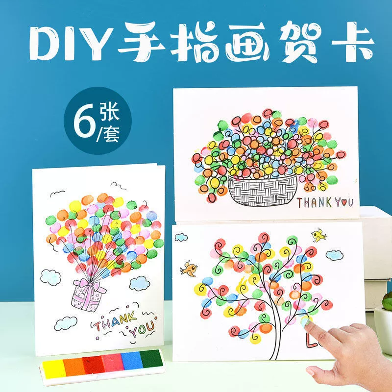 Открытка ко Дню учителя, раскраска 2024, новая рисунок пальцами для учителей, детского сада, детей, ручная работа, сделай сам