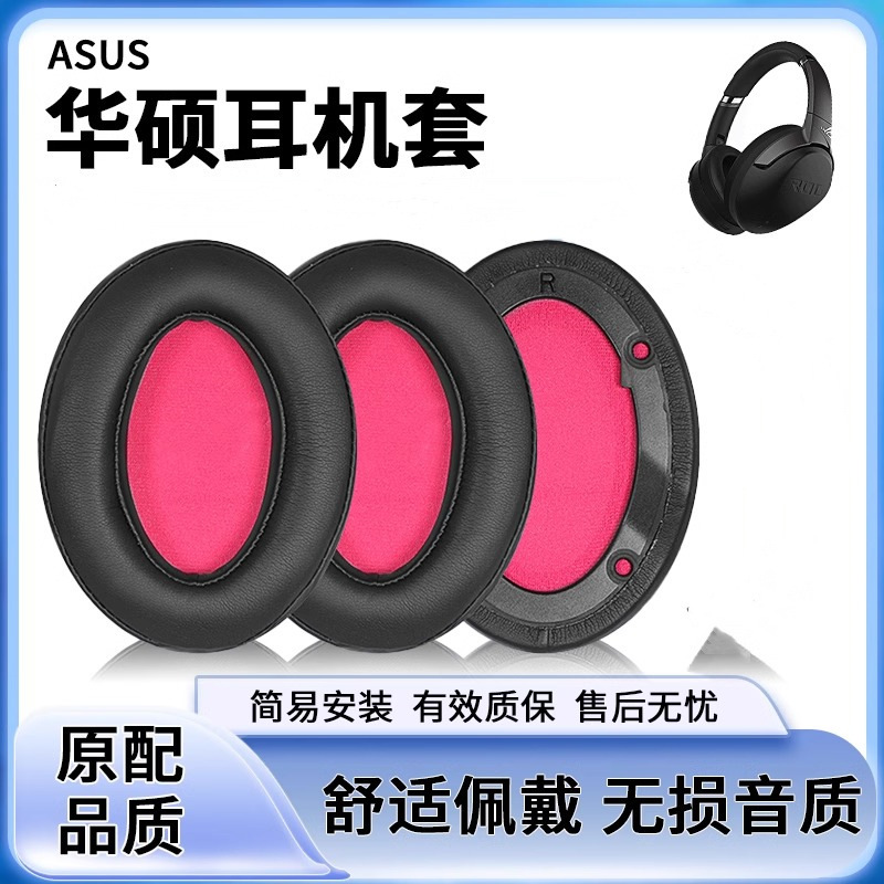 For ASUS players country headphone set ROG popular GO wireless headphone set play head-mounted wireless version leather case