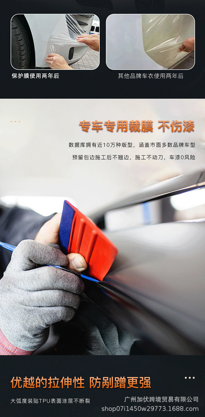 TPU Invisible Car Film Auto Repair Scratch Resistant Paint Protection